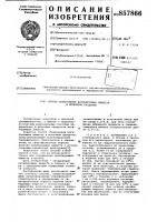 Способ обнаружения ингибирующих веществ в молочном продукте Способ обнаружения ингибирующих веществ в молочном продукте