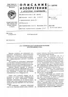 Устройство для стабилизации сварочной дуги переменного тока Устройство для стабилизации сварочной дуги переменного тока