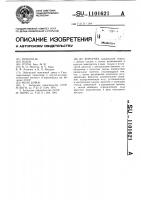 Форсунка Форсунка