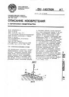 Почвообрабатывающее орудие Почвообрабатывающее орудие