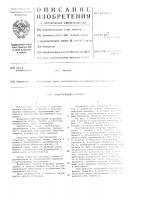 Электрический стартер