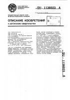 Устройство для измерения уровня жидкости Устройство для измерения уровня жидкости