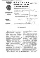 Вихревая машина Вихревая машина
