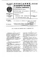 Установка для отделения семян от сердцевины перца Установка для отделения семян от сердцевины перца