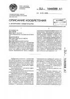 Кавитационный реактор Кавитационный реактор