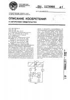 Устройство для измерения перекоса ленточного носителя Устройство для измерения перекоса ленточного носителя