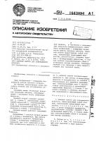 Силовой патрон для холодильного агрегата Силовой патрон для холодильного агрегата