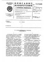 Датчик дистанционного измерителя уровня жидкости Датчик дистанционного измерителя уровня жидкости
