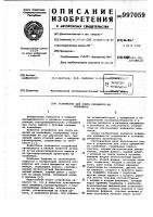 Устройство для счета предметов на конвейере Устройство для счета предметов на конвейере