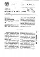 Способ серийного изготовления копий голограмм Способ серийного изготовления копий голограмм