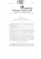 Двухмаятниковый наклономер Двухмаятниковый наклономер