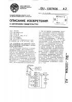 Устройство для измерения линейных перемещений сканирующего зеркала фурье-спектрометра Устройство для измерения линейных перемещений сканирующего зеркала фурье-спектрометра