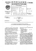Стабильная неседиментирующая дисперсия для получения пенополиуретана и способ ее получения Стабильная неседиментирующая дисперсия для получения пенополиуретана и способ ее получения