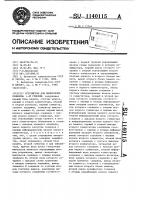 Устройство для вычисления полинома @ -ой степени Устройство для вычисления полинома @ -ой степени