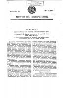 Приспособление для очистки канализационных труб Приспособление для очистки канализационных труб