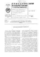 Свободно-поршневой компрессор Свободно-поршневой компрессор