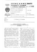 Способ получения n-