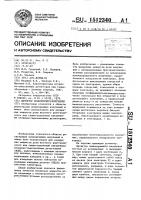 Детектор ионизирующего излучения Детектор ионизирующего излучения
