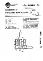 Расширительный клапан для легкокипящей рабочей среды холодильной установки Расширительный клапан для легкокипящей рабочей среды холодильной установки