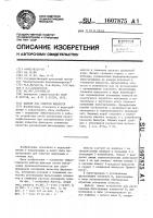 Фильтр для очистки жидкости Фильтр для очистки жидкости