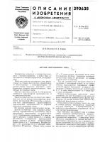 Датчик постоянного тока12