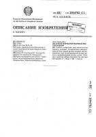 Способ разработки нефтяных месторождений Способ разработки нефтяных месторождений