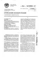 Способ измерения упругих деформаций Способ измерения упругих деформаций