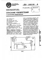 Стабилизатор напряжения с защитой от перегрузок Стабилизатор напряжения с защитой от перегрузок