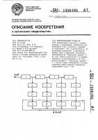 Функциональный усилитель Функциональный усилитель