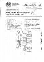 Источник питания с бестрансформаторным входом Источник питания с бестрансформаторным входом