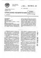 Магнитный замок Магнитный замок