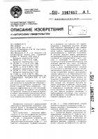 Устройство для разогрева застывающих жидкостей в емкости Устройство для разогрева застывающих жидкостей в емкости