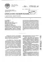 Дырокол - сшиватель Дырокол - сшиватель