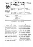 Контактная система искателя Контактная система искателя