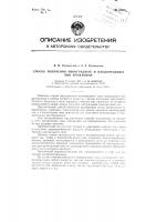 Способ получения виноградных и плодоягодных вин брожением Способ получения виноградных и плодоягодных вин брожением
