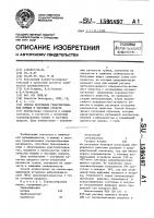 Способ получения гранулированных моющих и чистящих средств Способ получения гранулированных моющих и чистящих средств