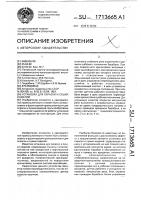 Установка для окраски и сушки изделий Установка для окраски и сушки изделий