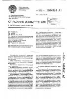 Устройство для контроля положения движущегося материала Устройство для контроля положения движущегося материала