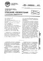 Рентгенографический способ исследования структурного совершенства сверхрешеток Рентгенографический способ исследования структурного совершенства сверхрешеток