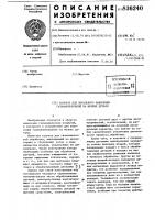 Колокол для локального нанесениягальванопокрытий ha мелкие детали Колокол для локального нанесениягальванопокрытий ha мелкие детали