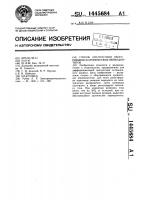 Способ диагностики обострившихся хронических периодонтитов Способ диагностики обострившихся хронических периодонтитов