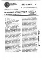 Микропрограммное устройство управления Микропрограммное устройство управления