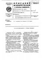 Винтовой домкрат с ручным приводом Винтовой домкрат с ручным приводом