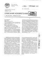 Установка для регенерации диэлектрических жидкостей Установка для регенерации диэлектрических жидкостей