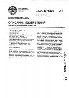Циркулятор Циркулятор