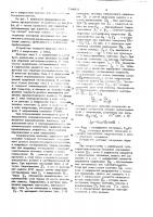 Орган направления мощности Орган направления мощности