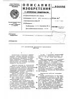 Пластинчатый амортизатор одноразовогодействия Пластинчатый амортизатор одноразовогодействия