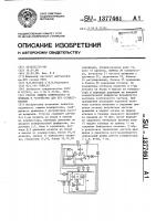 Способ защиты компрессора от помпажа и устройство для его осуществления Способ защиты компрессора от помпажа и устройство для его осуществления
