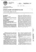 Электролизер для очистки сточных вод Электролизер для очистки сточных вод