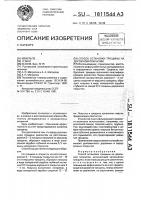 Способ остановки трещины на дорожном покрытии Способ остановки трещины на дорожном покрытии